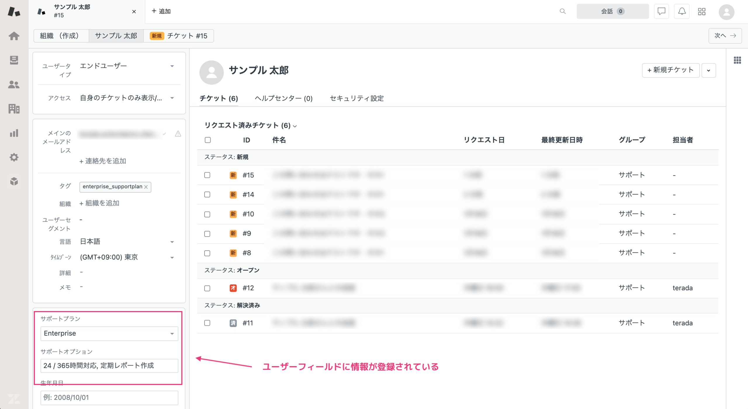 Zendeskお役立ちコラム Webhook×API