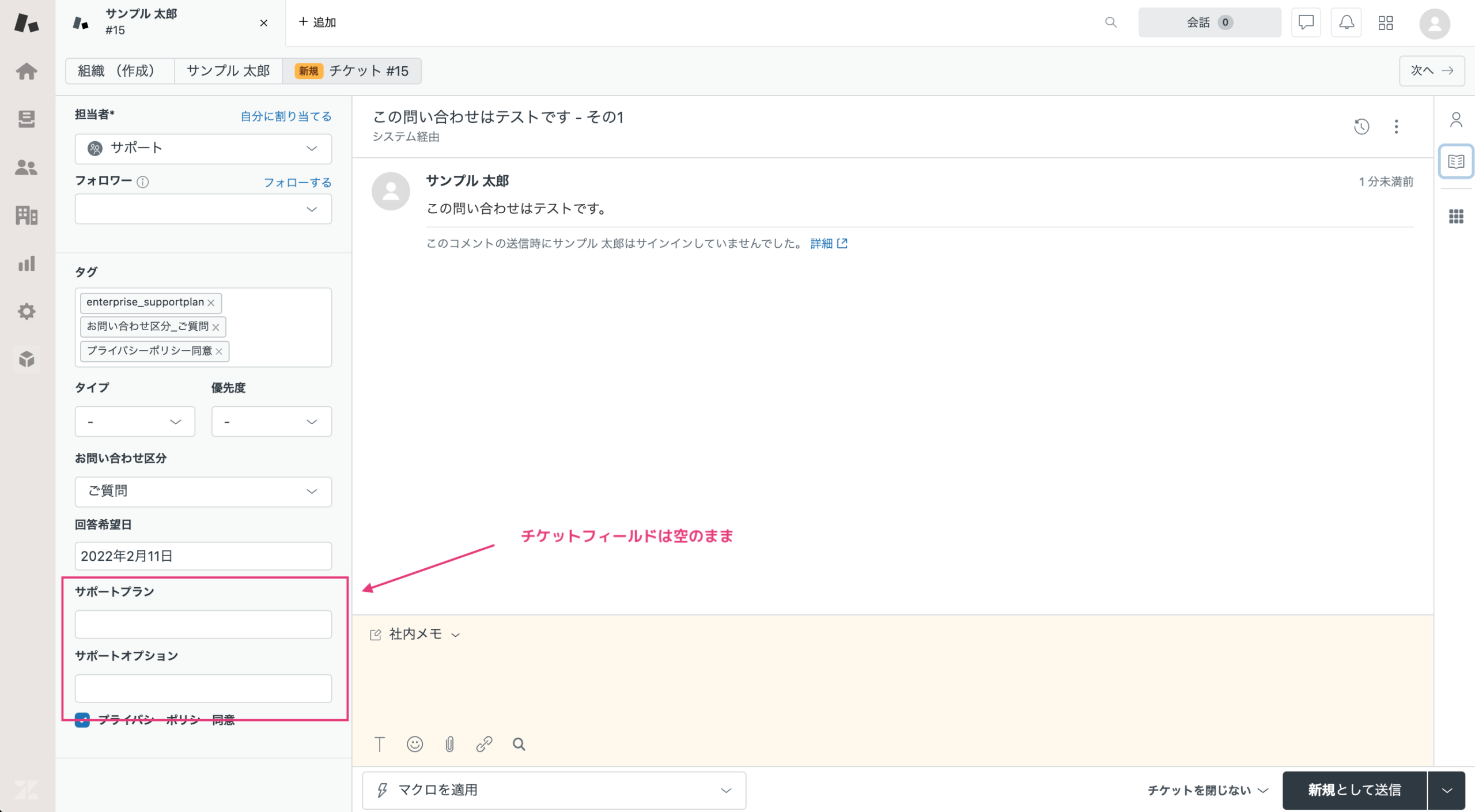 Zendeskお役立ちコラム Webhook×API