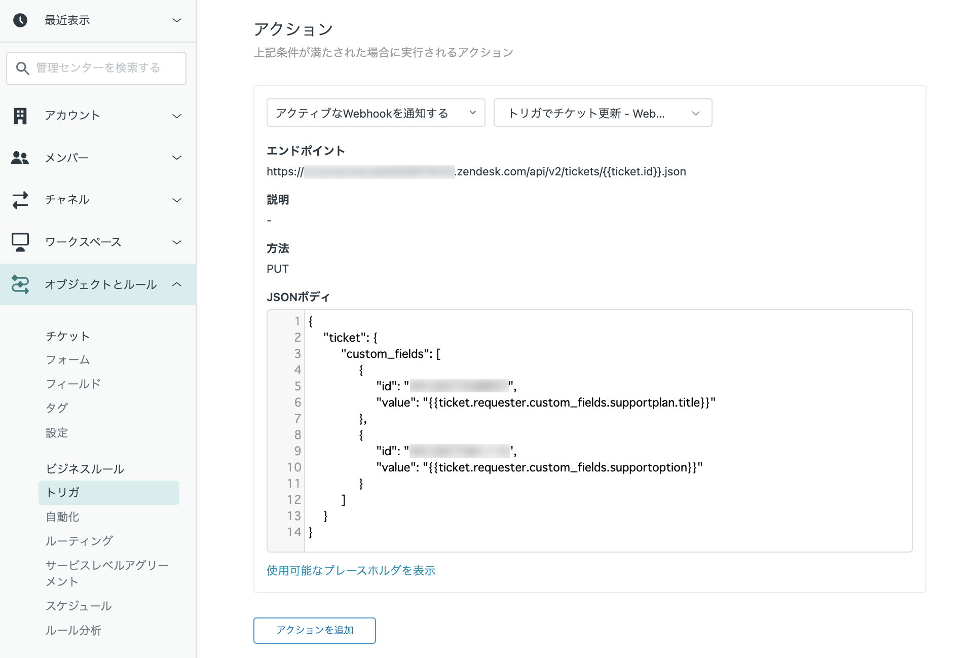 Zendeskお役立ちコラム Webhook×API