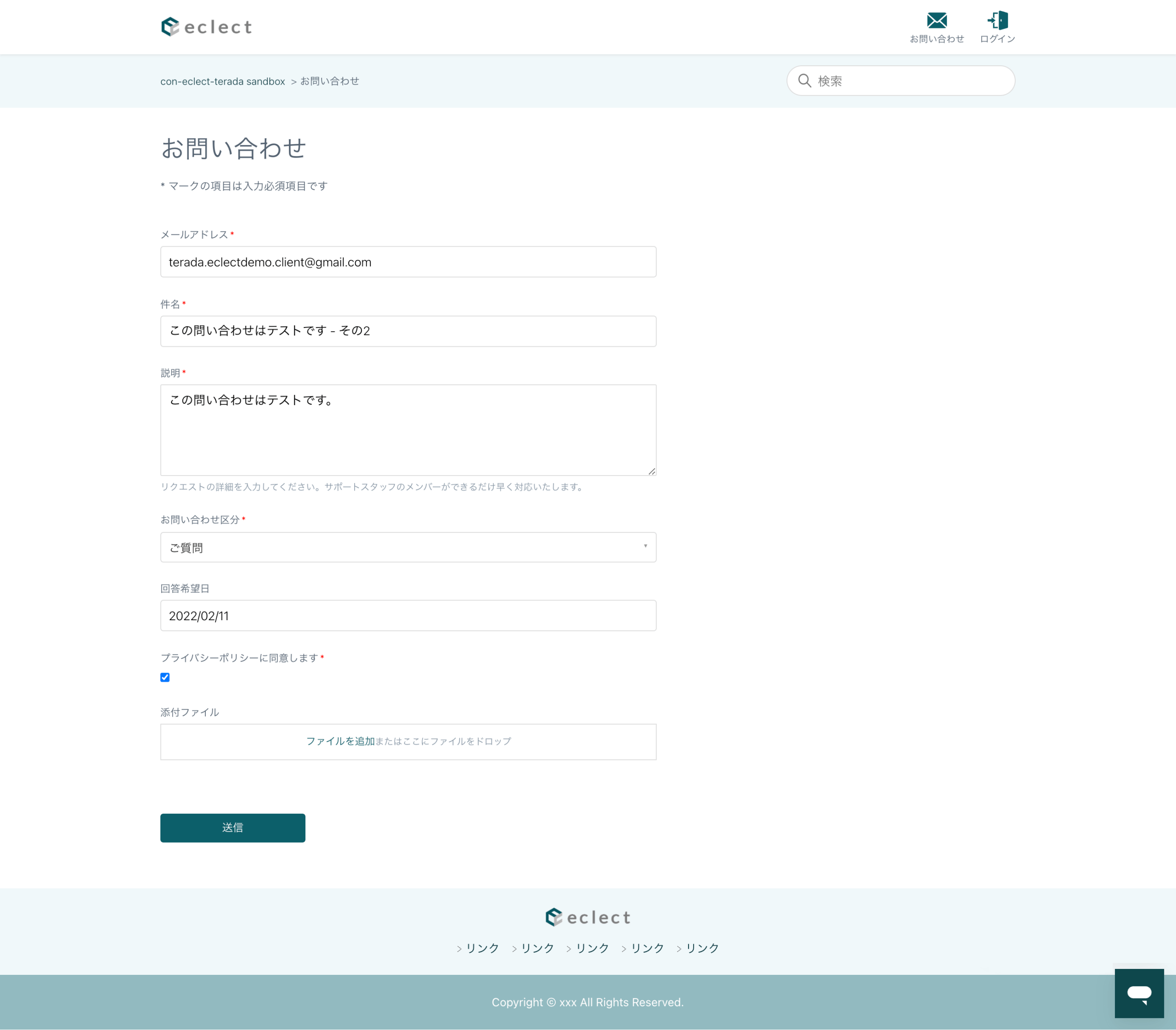 Zendeskお役立ちコラム Webhook×API