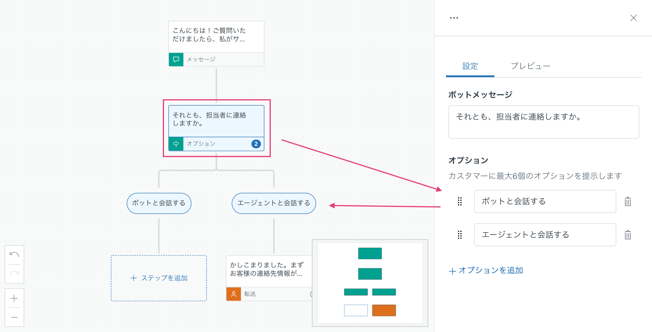 Zendeskお役立ちコラム Chat メッセージング機能
