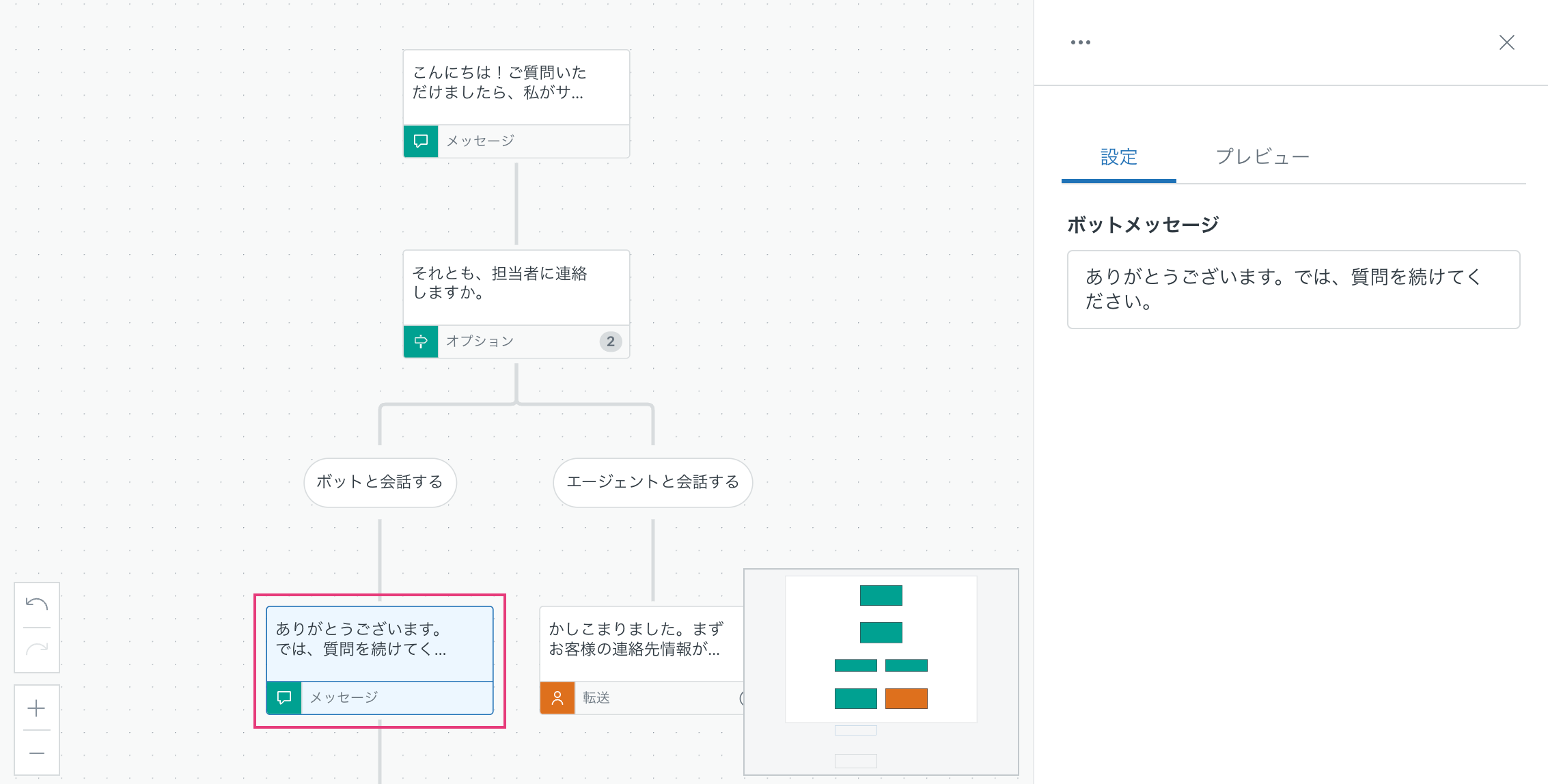 Zendeskお役立ちコラム Chat メッセージング機能