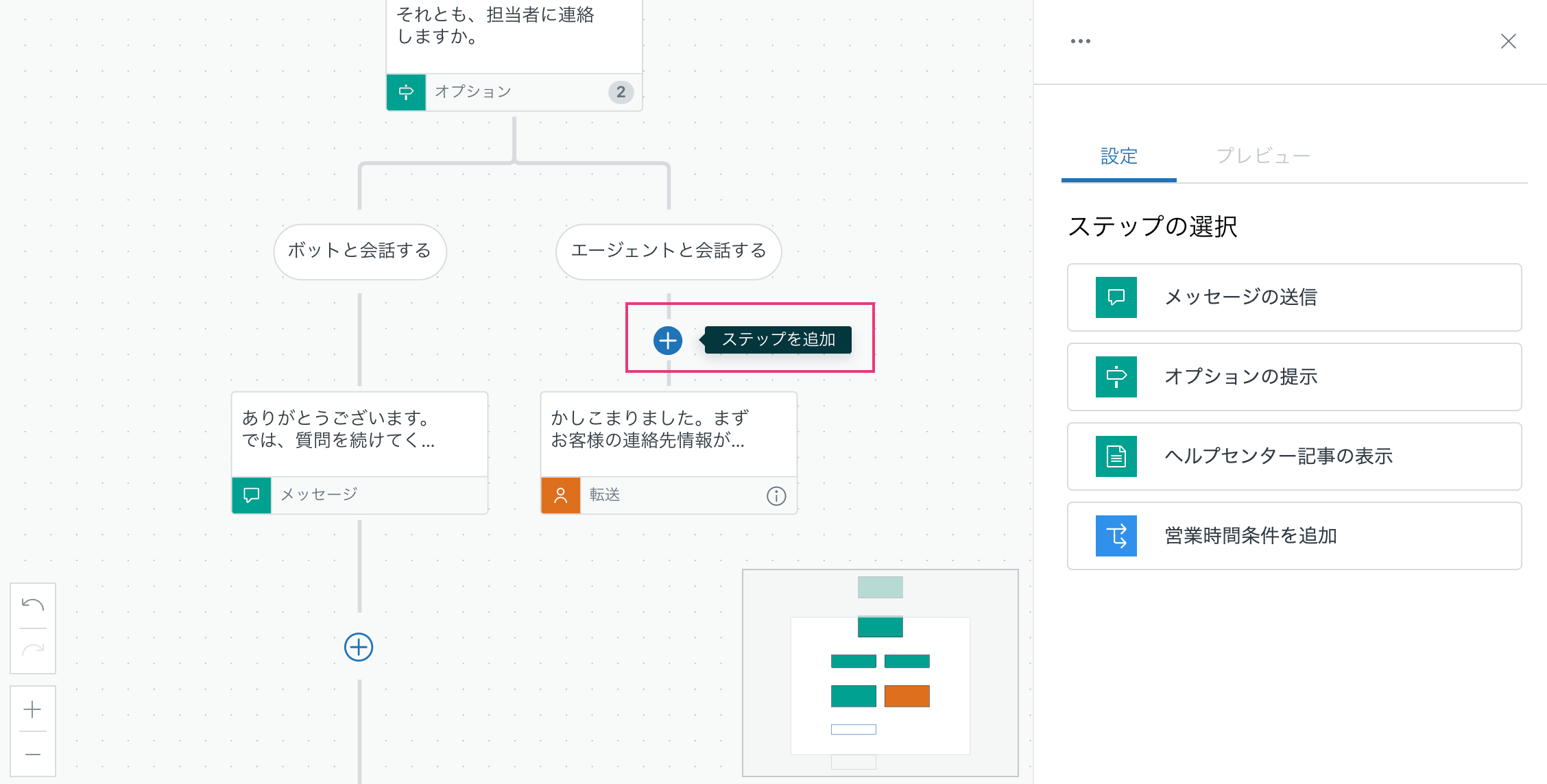 Zendeskお役立ちコラム Chat メッセージング機能