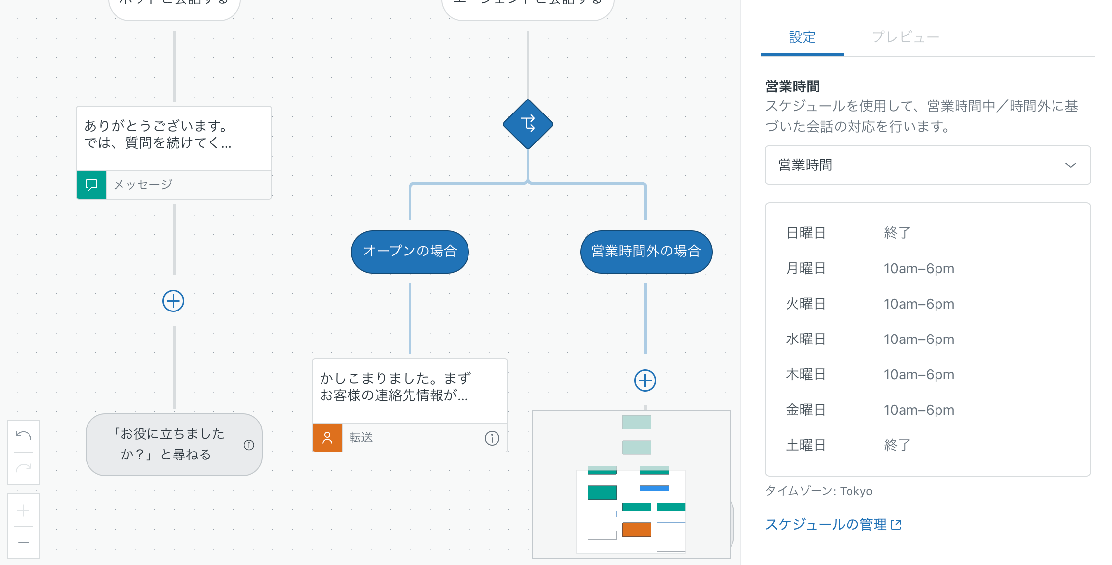 Zendeskお役立ちコラム Chat メッセージング機能