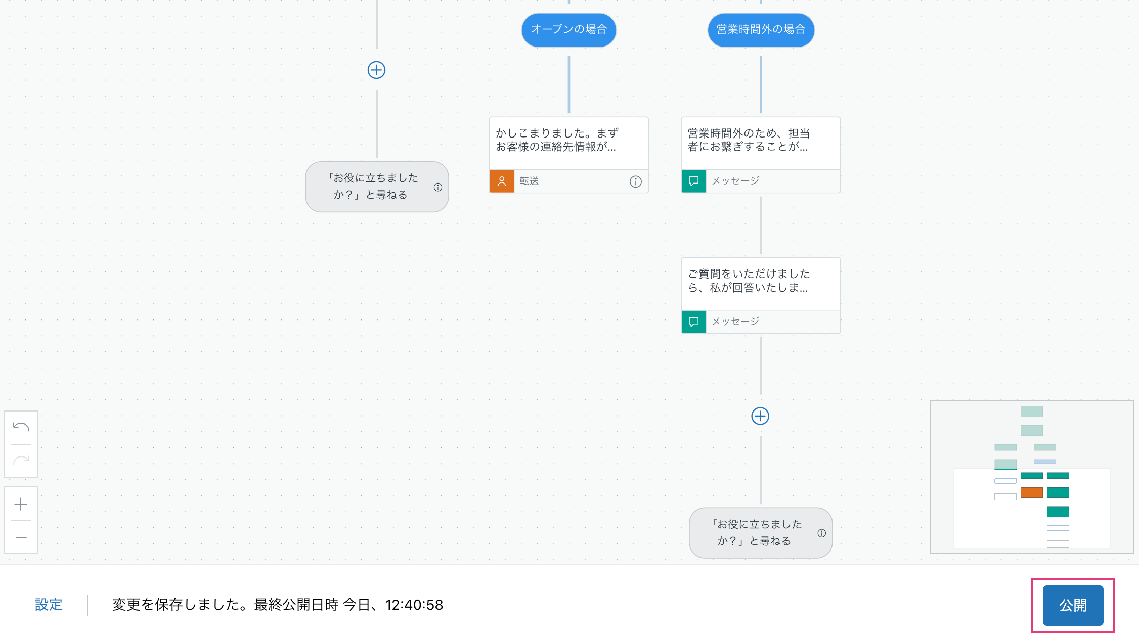 Zendeskお役立ちコラム Chat メッセージング機能