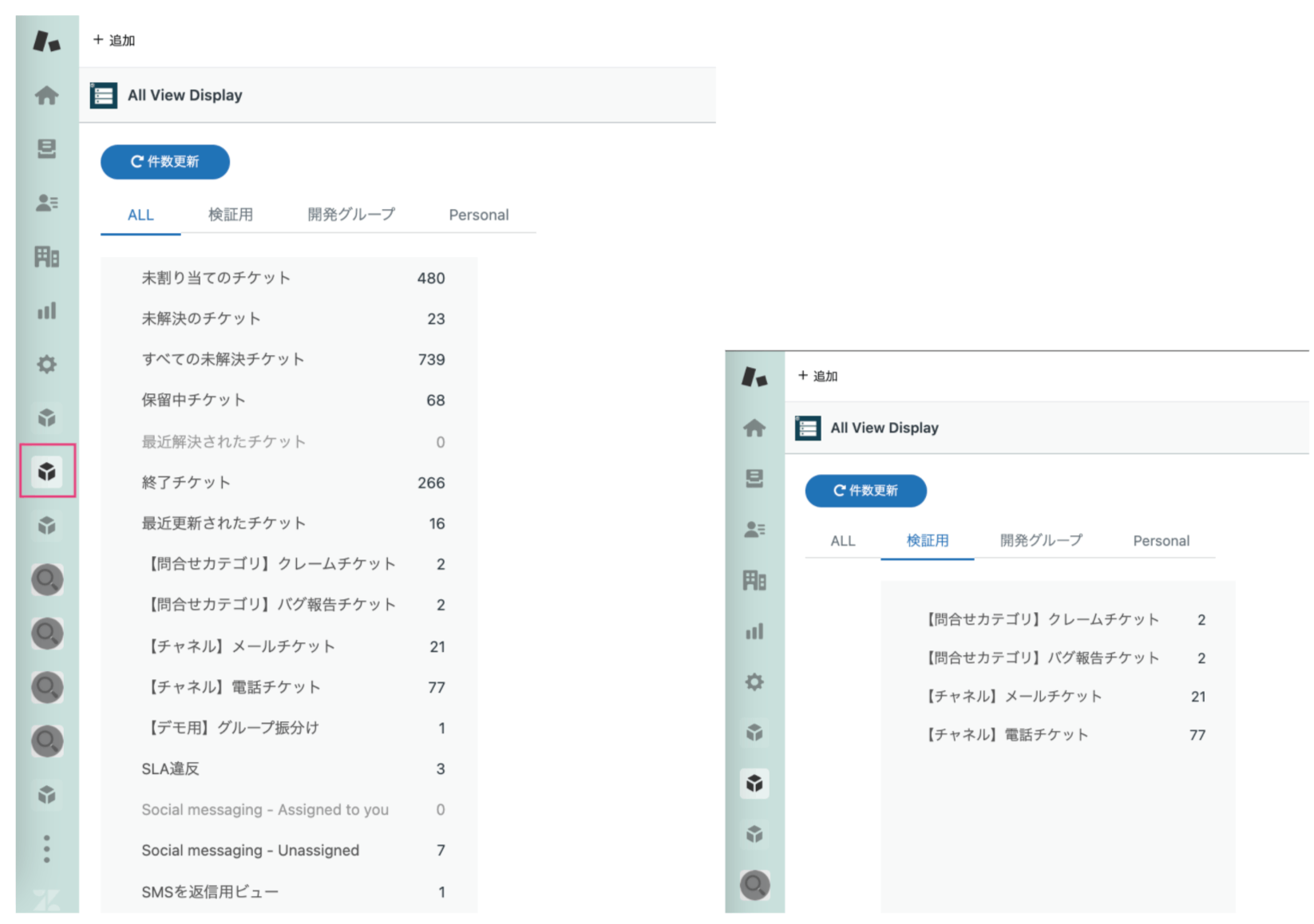 Zendeskお役立ちコラム 全ビュー表示アプリ