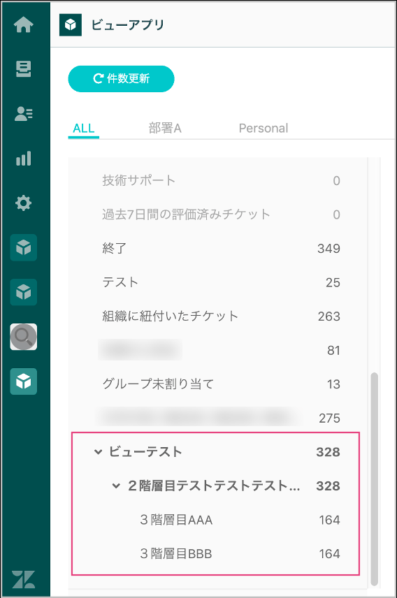 Zendeskお役立ちコラム 全ビュー表示アプリ