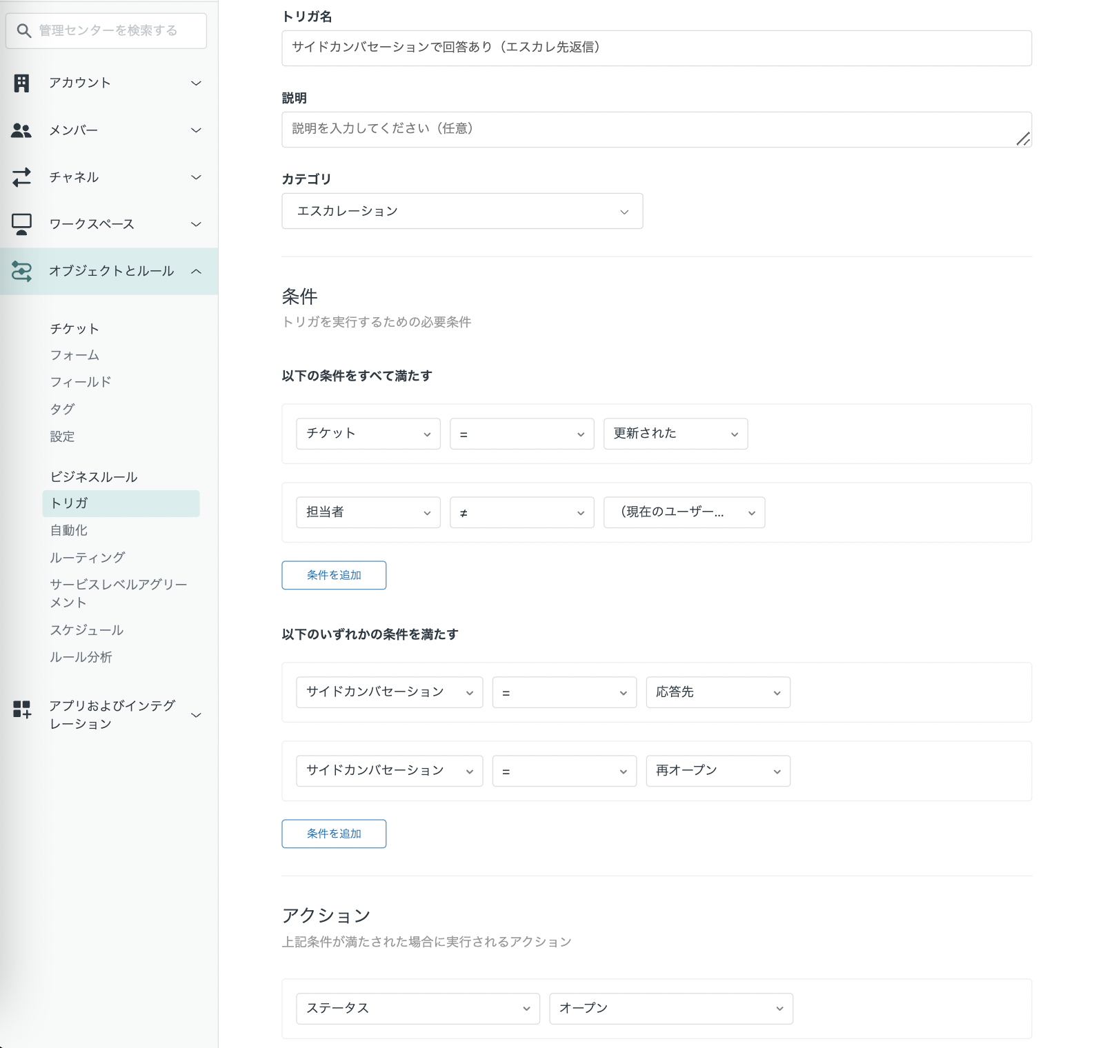 Zendeskお役立ちコラム サイドカンバセーション×mail
