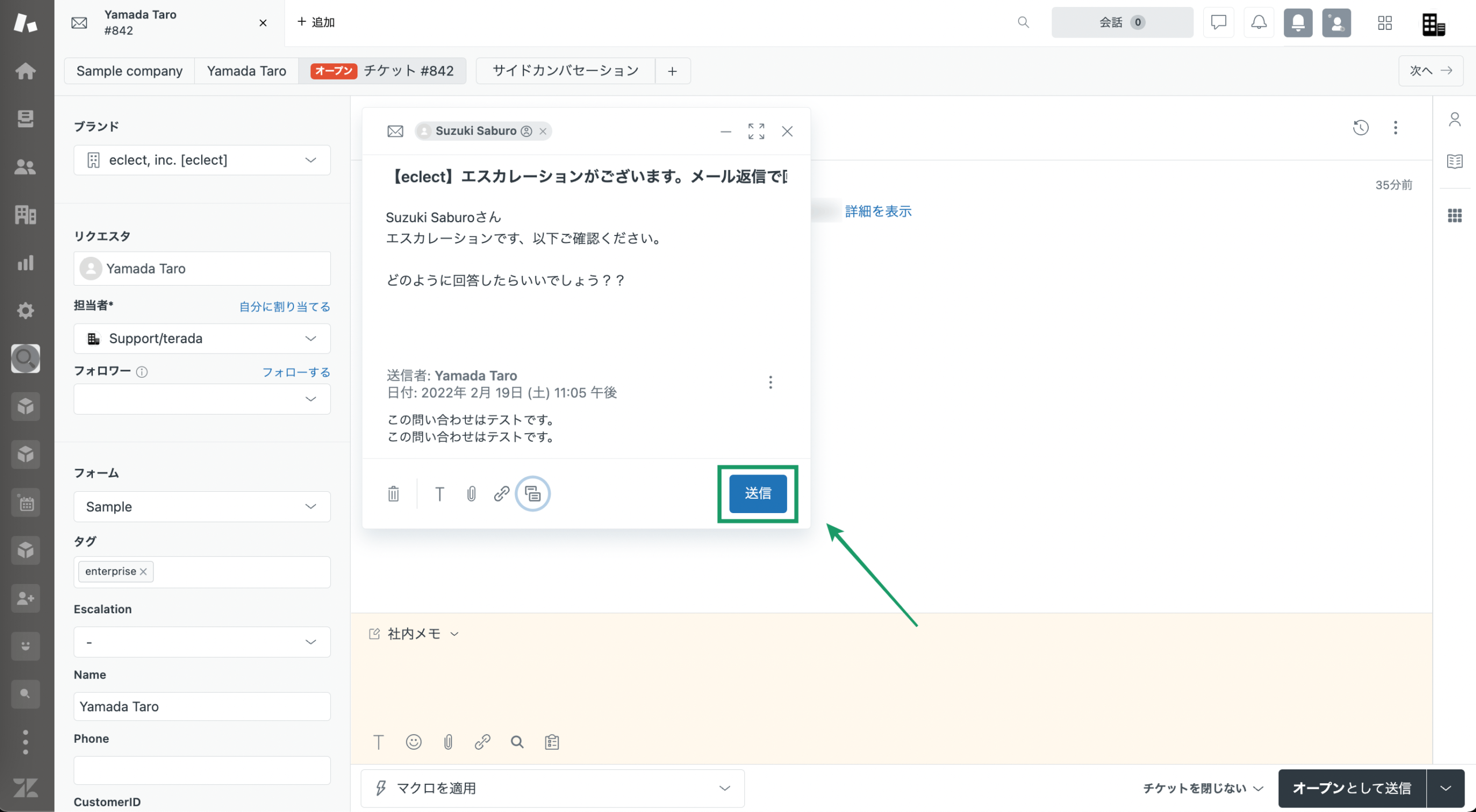 Zendeskお役立ちコラム サイドカンバセーション×mail