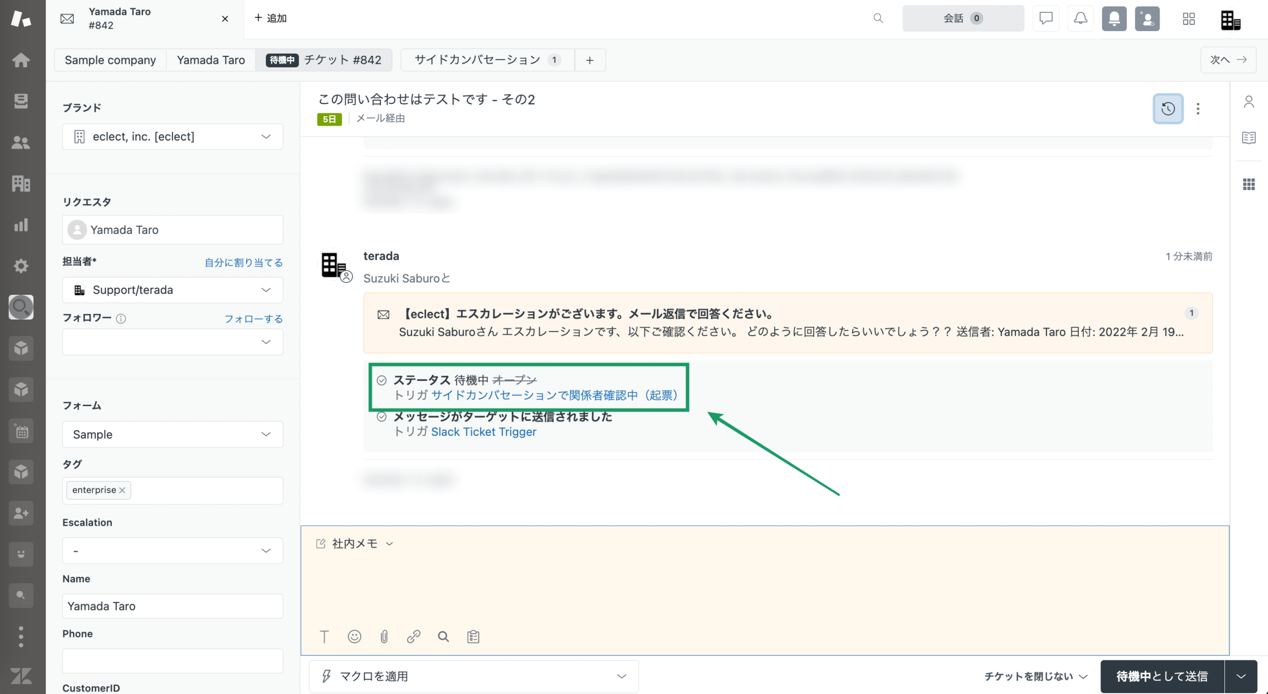 Zendeskお役立ちコラム サイドカンバセーション×mail