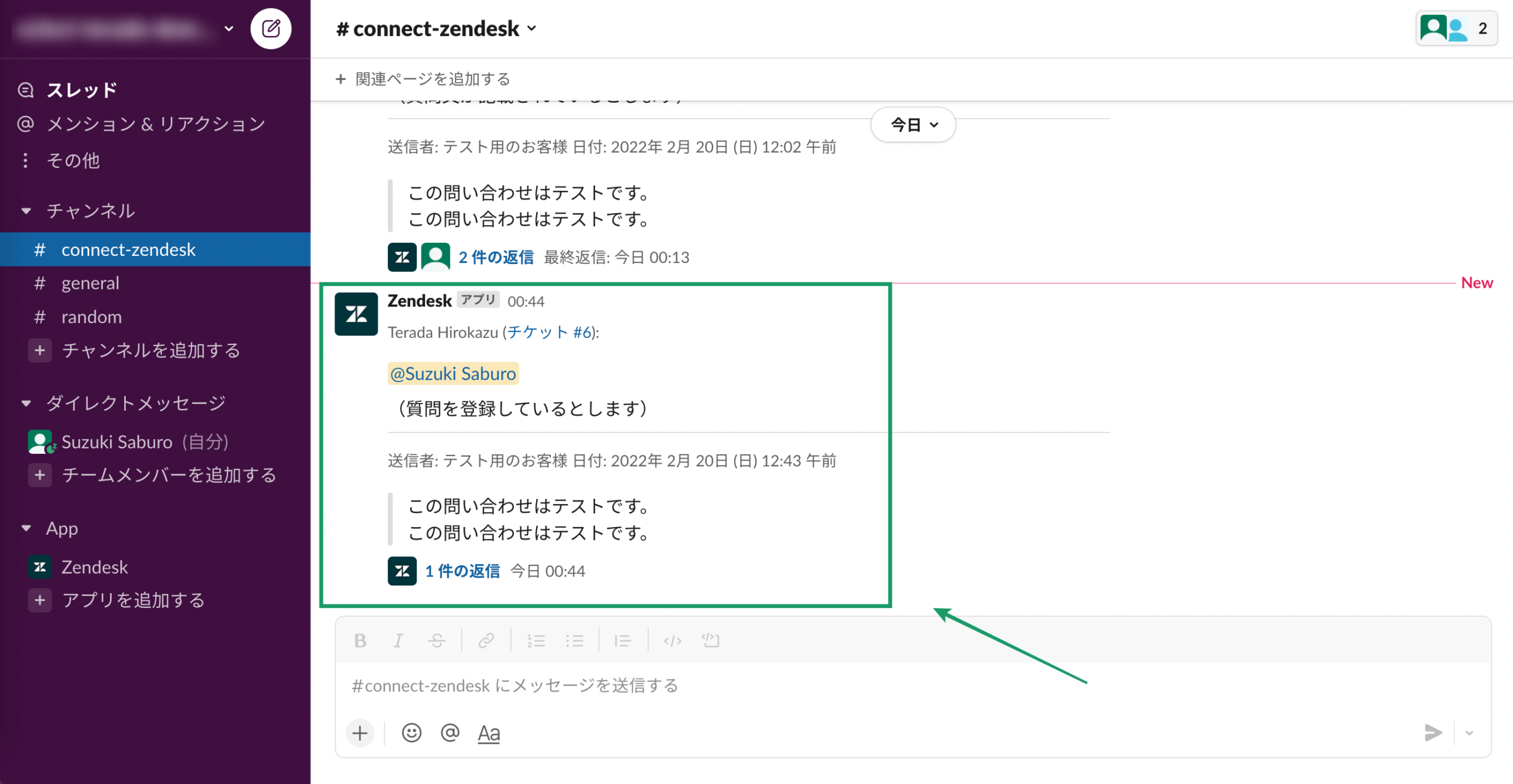 Zendeskお役立ちコラム サイドカンバセーション×slack