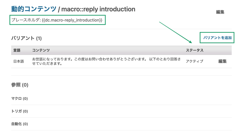 Zendeskお役立ちコラム 動的コンテンツを使った多言語対応