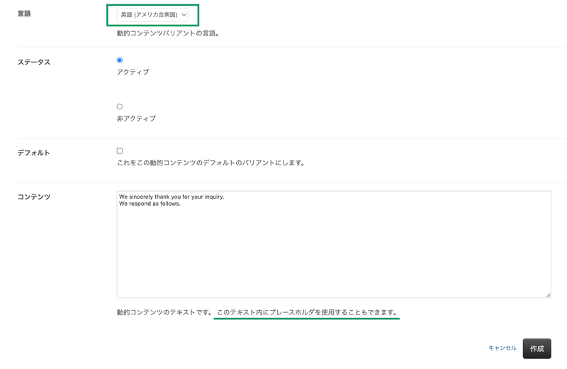 Zendeskお役立ちコラム 動的コンテンツを使った多言語対応
