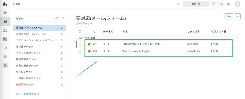 Zendeskお役立ちコラム 動的コンテンツを使った多言語対応