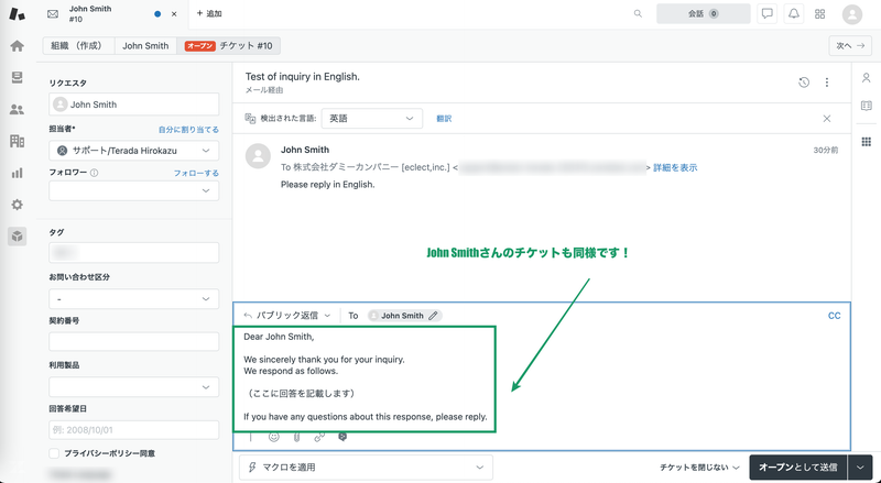 Zendeskお役立ちコラム 動的コンテンツを使った多言語対応