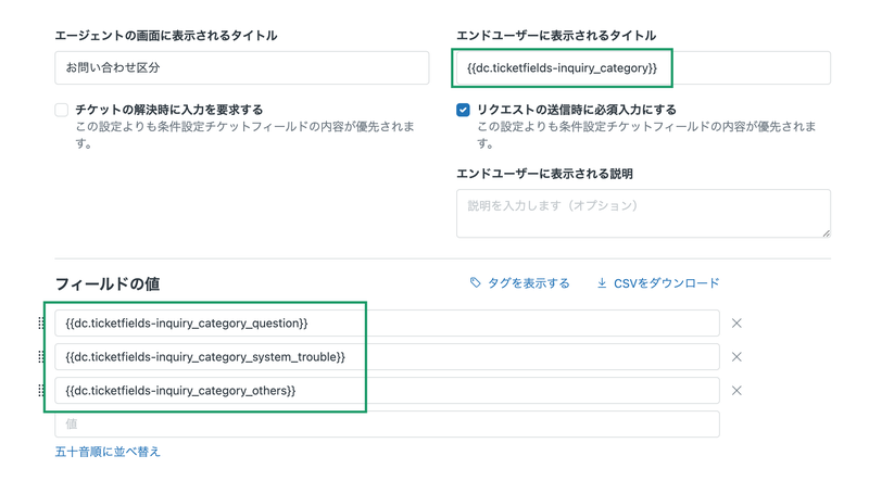 Zendeskお役立ちコラム 動的コンテンツを使った多言語対応