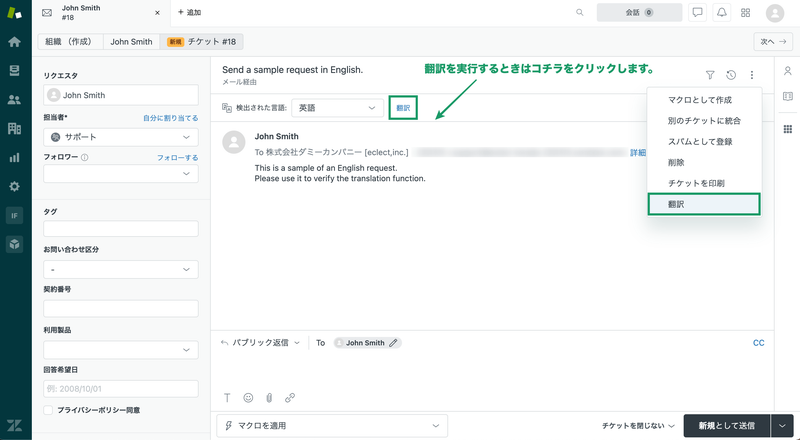 Zendeskお役立ちコラム 利用できる翻訳機能・アプリ
