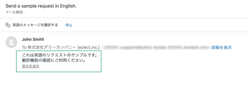 Zendeskお役立ちコラム 利用できる翻訳機能・アプリ