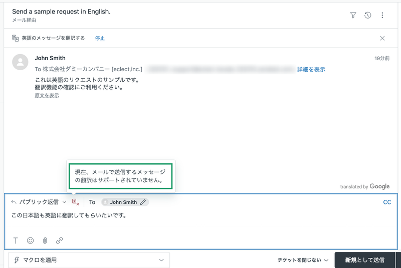 Zendeskお役立ちコラム 利用できる翻訳機能・アプリ