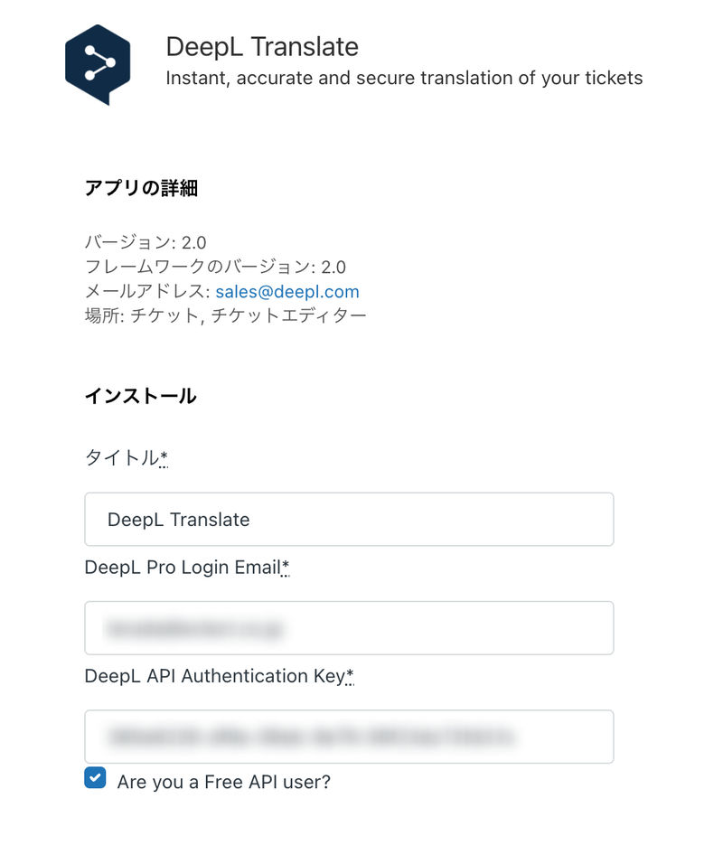Zendeskお役立ちコラム 利用できる翻訳機能・アプリ