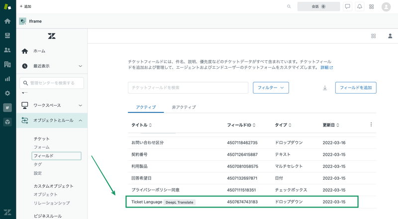 Zendeskお役立ちコラム 利用できる翻訳機能・アプリ