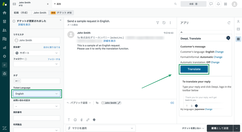 Zendeskお役立ちコラム 利用できる翻訳機能・アプリ