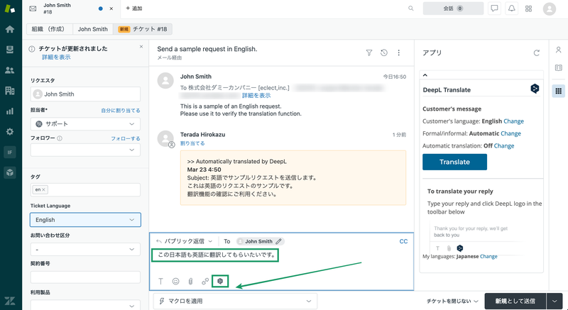 Zendeskお役立ちコラム 利用できる翻訳機能・アプリ