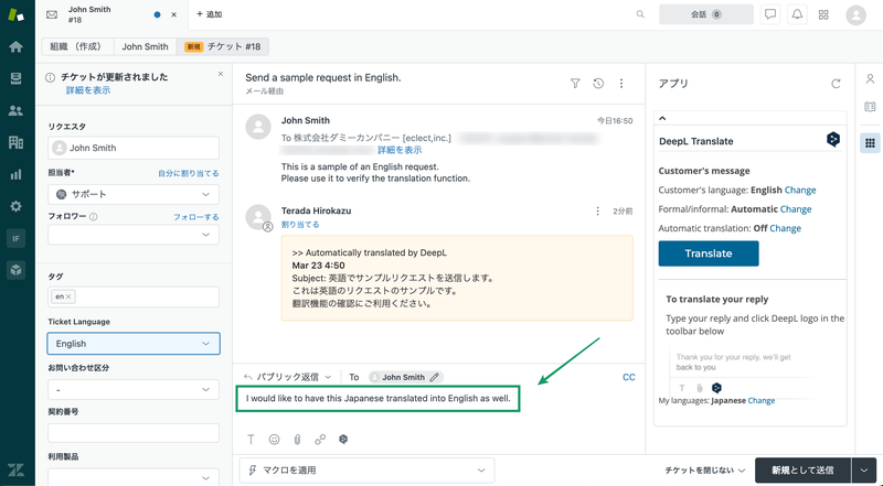 Zendeskお役立ちコラム 利用できる翻訳機能・アプリ
