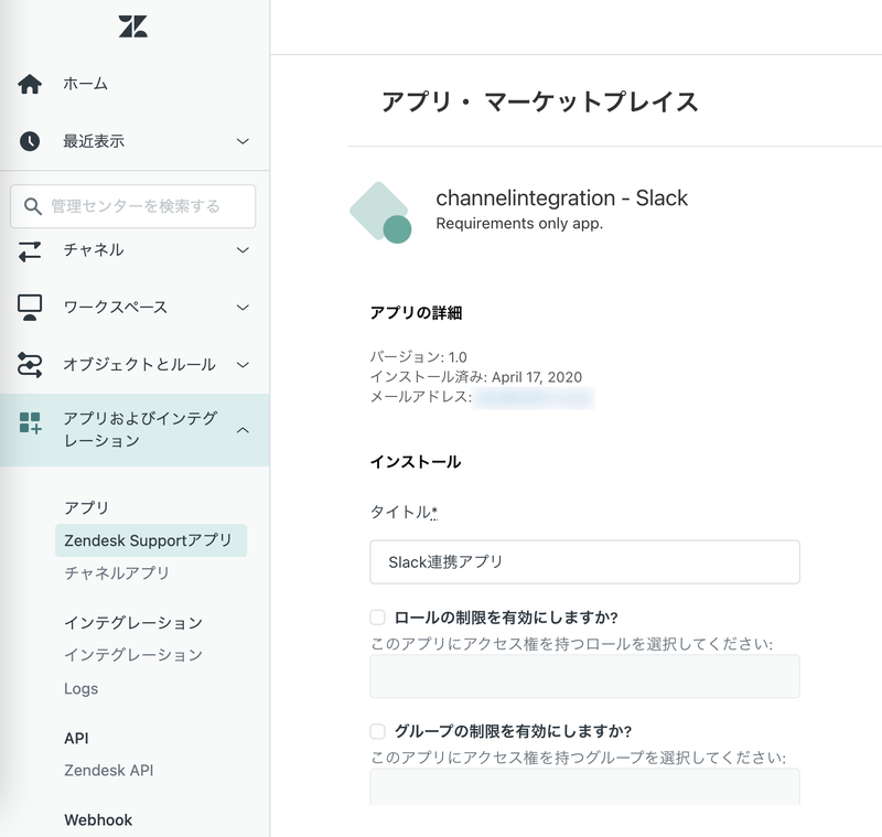Zendeskお役立ちコラム Slack × Zendeskの双方向連携アプリ