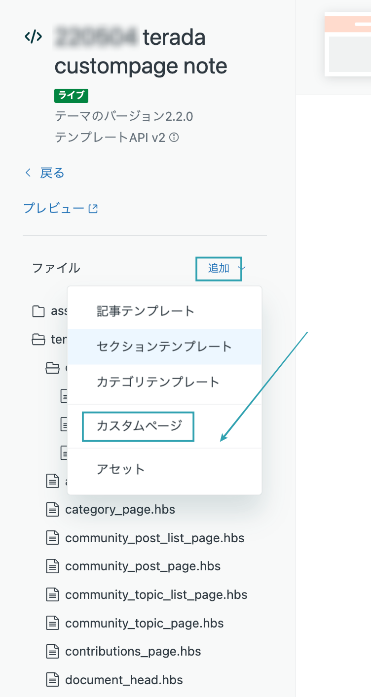 Zendesk Update - Guideの新機能「カスタムページ」