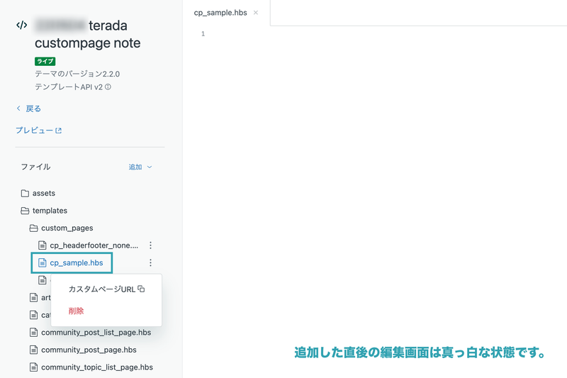 Zendesk Update - Guideの新機能「カスタムページ」
