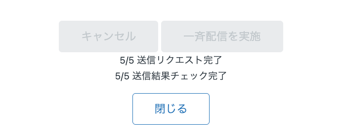 Zendesk 一斉メール送信アプリ