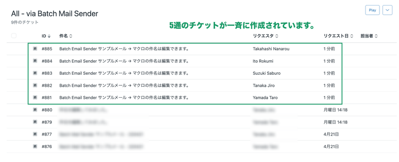 Zendesk 一斉メール送信アプリ