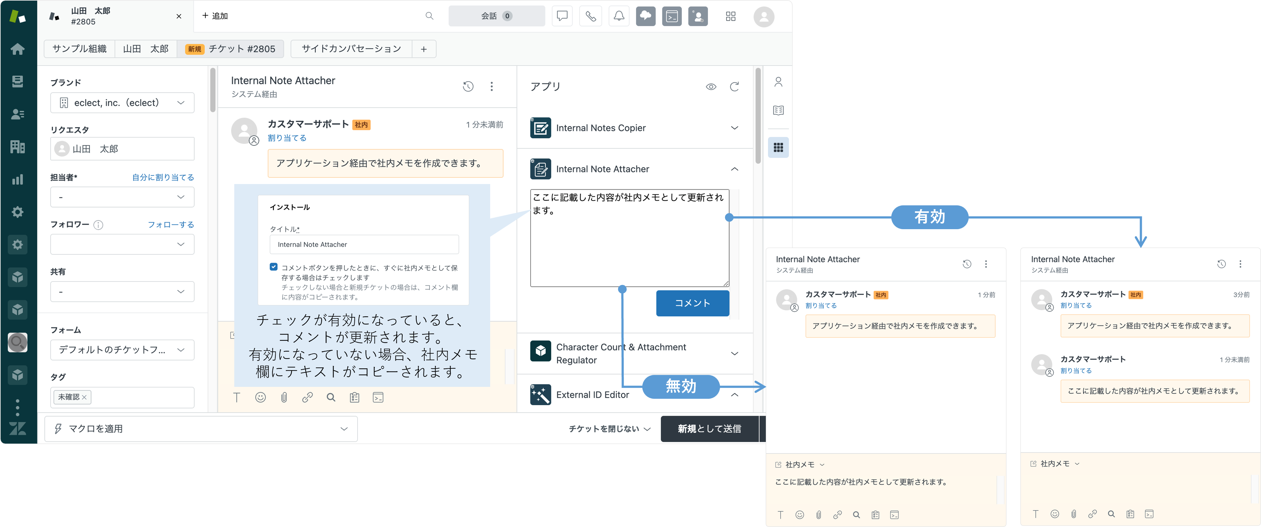 Internal Note Attacher