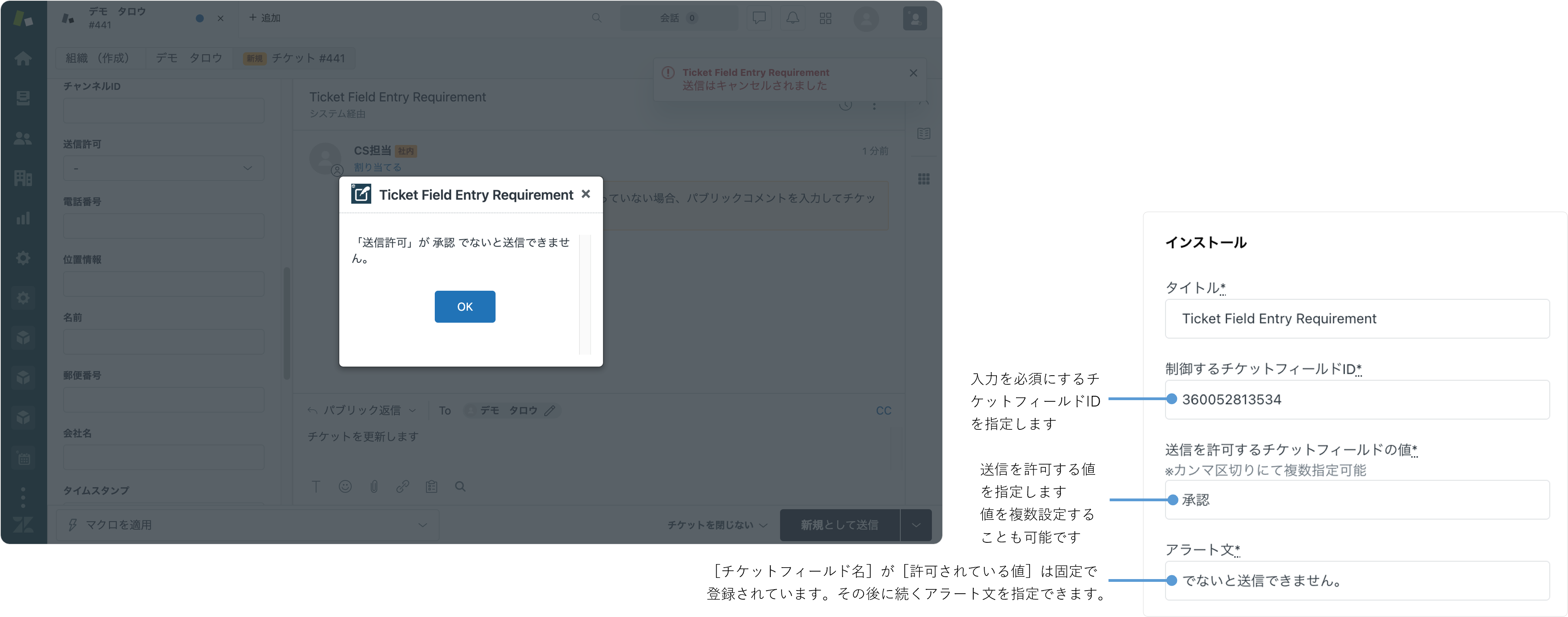 Ticket Field Entry Requirement