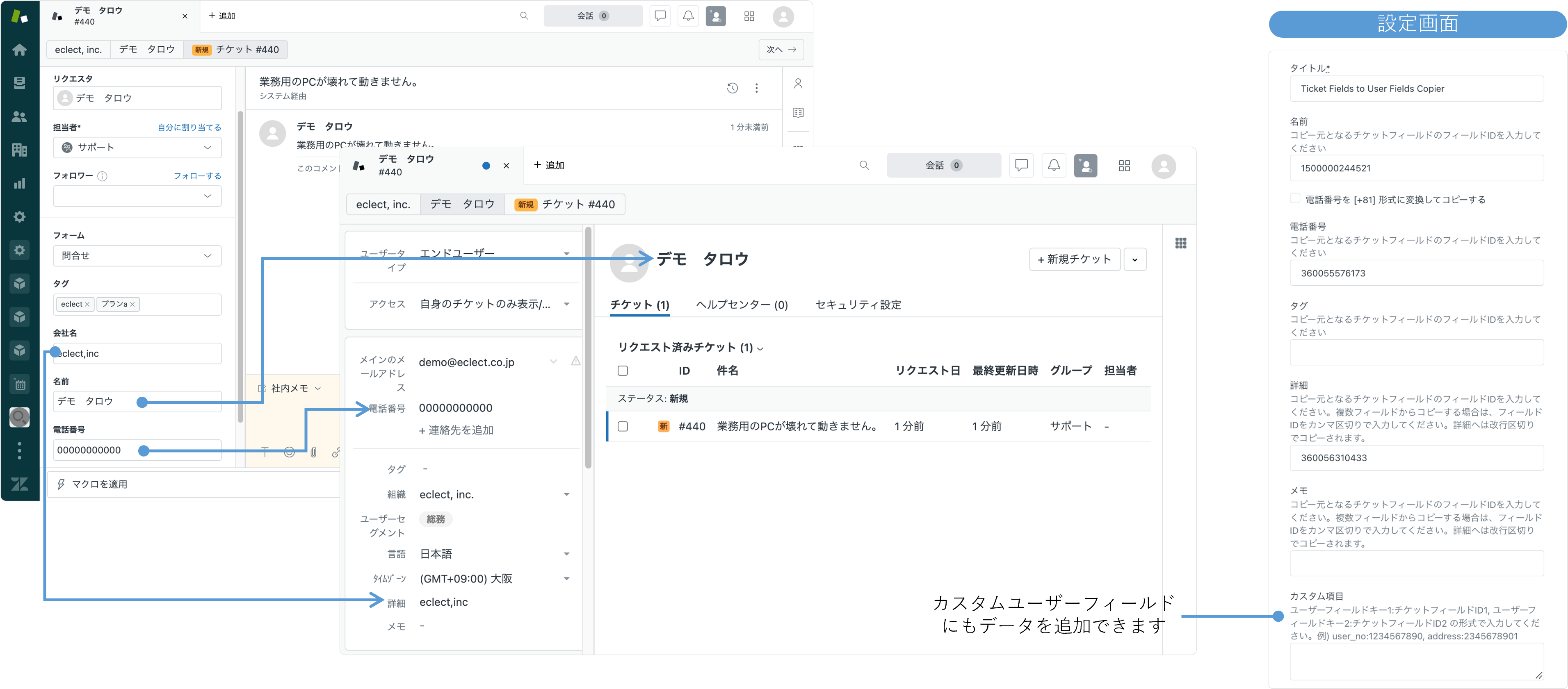 Ticket Fields to User Fields Copier